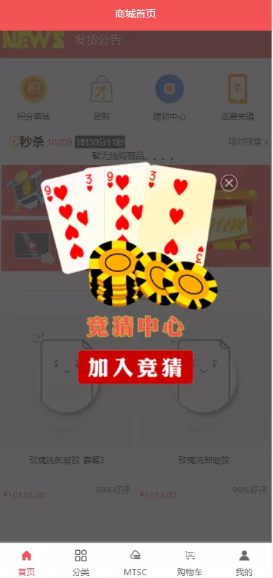 【区块链麦淘商城】购物返点+ jc点对点+三级分销插图1 【区块链麦淘商城】购物返点+ jc点对点+三级分销插图1