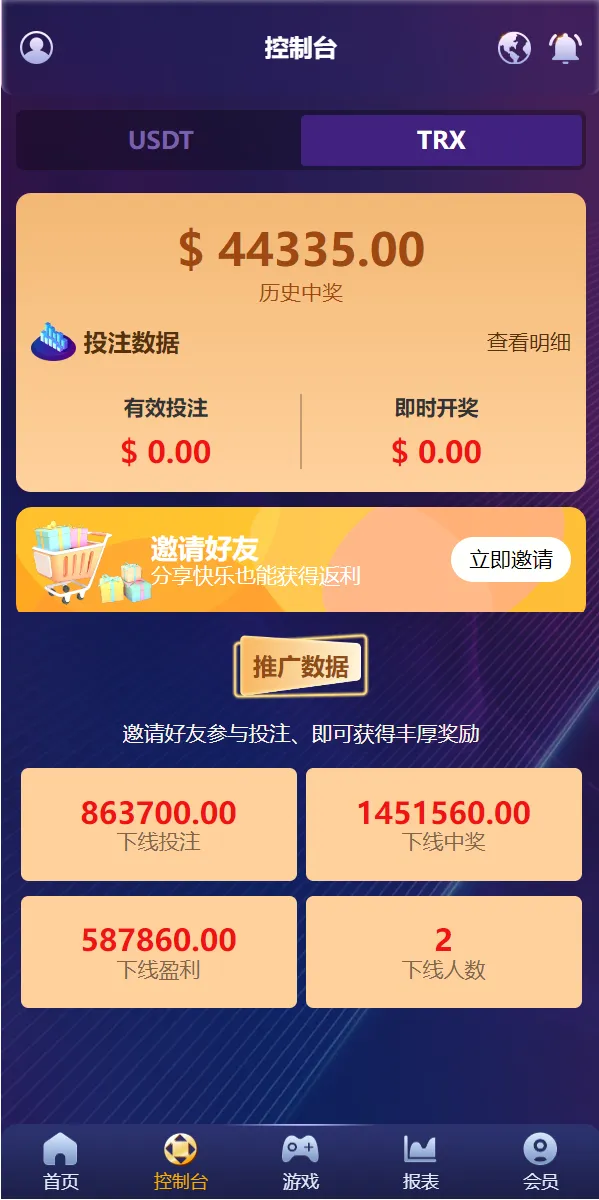 【新版UI多语言usdt】trx哈希竞彩+usdt兑换+区块链哈希值游戏+前端html版插图2