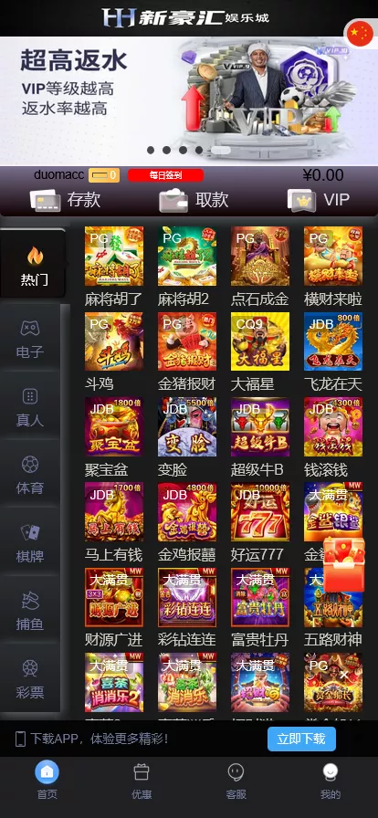 【美盛游戏二开UI】综合盘包网源码插图