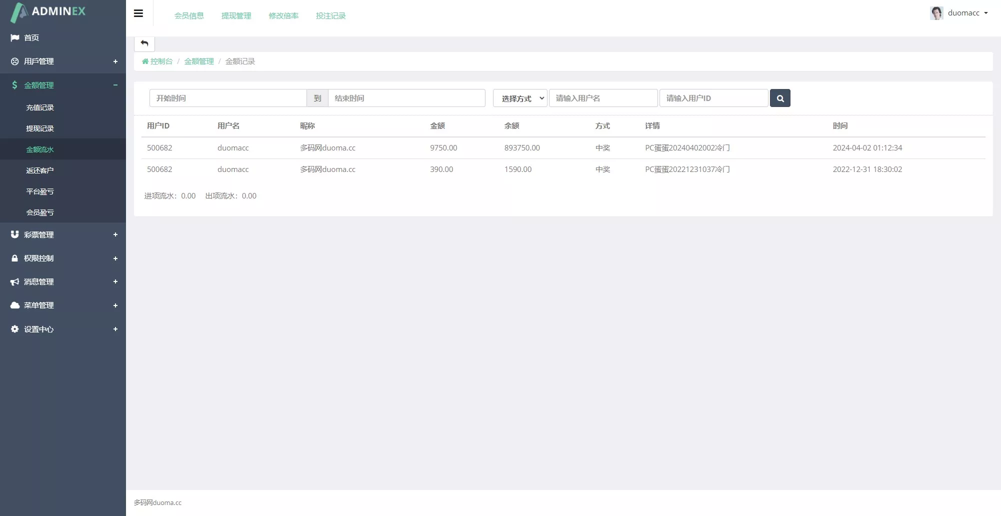 【阿里金服二开抖音公益竞猜玩法】抖音热门话题竞猜投注游戏+机器人下注+预设开奖+前端html+后端PHP插图10