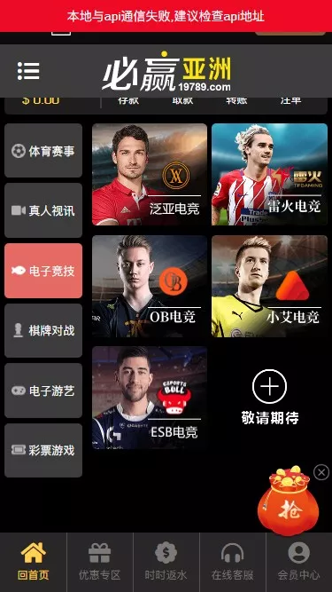 【必赢亚洲】综合娱乐C系统乐娱游戏API接口+搭建教程插图3