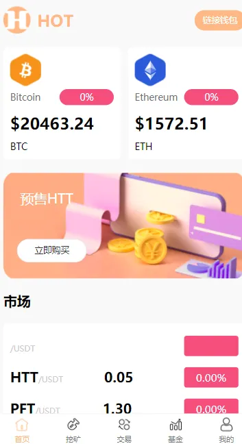 【DAPP区块链理财交易系统】defi质押挖矿+虚拟币投资分红源码插图 【DAPP区块链理财交易系统】defi质押挖矿+虚拟币投资分红源码插图