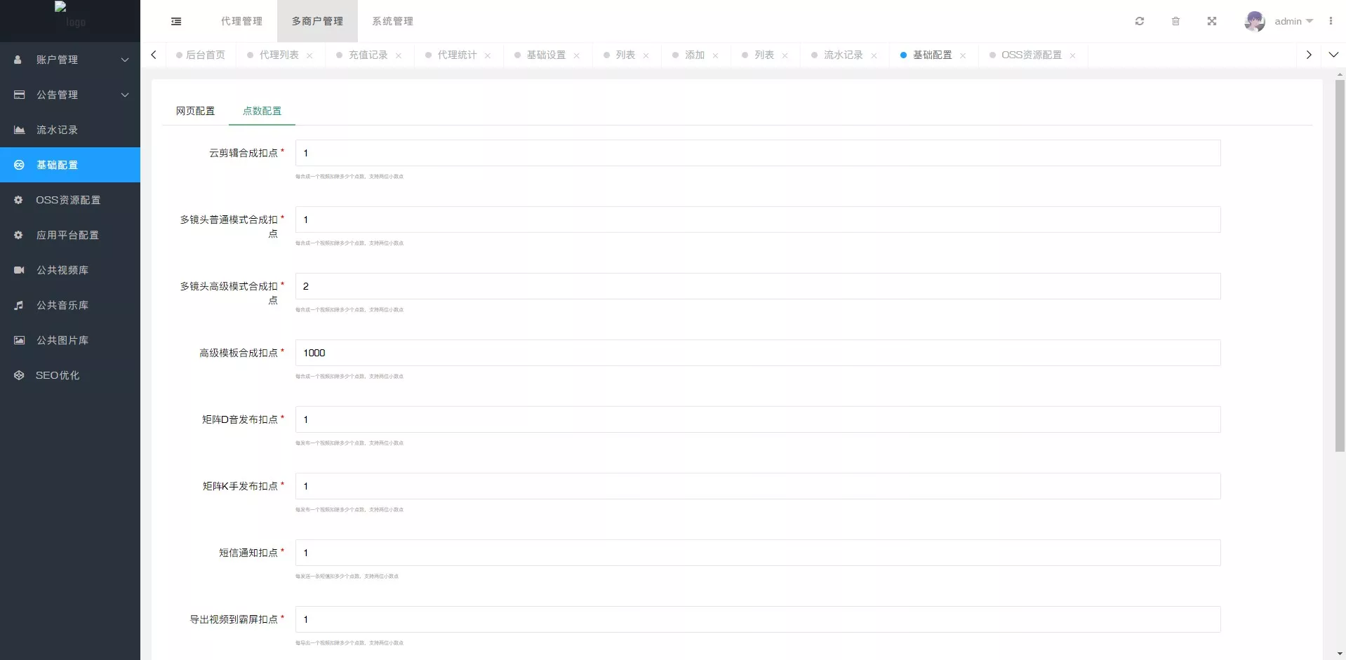【短视频一站式营销】新版大屏+新的框架+抖音快手矩阵插图16