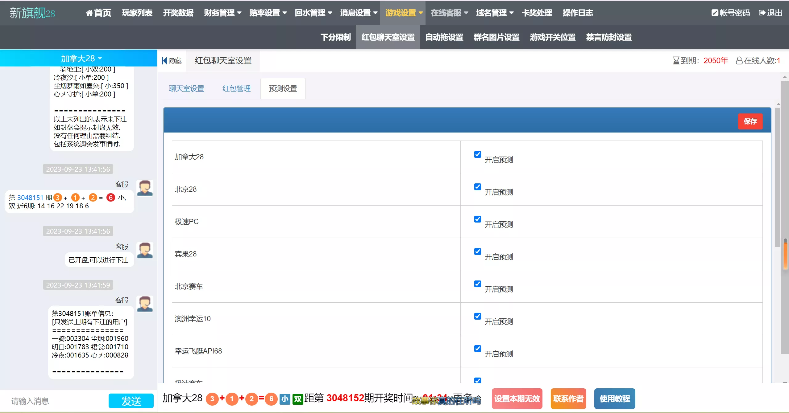 【新版旗舰28UI】旗舰28仿南宫28+Java版高仿28圈+彩种丰富+机器人+眯牌+带视频教程+文字教程插图6 【新版旗舰28UI】旗舰28仿南宫28+Java版高仿28圈+彩种丰富+机器人+眯牌+带视频教程+文字教程插图6