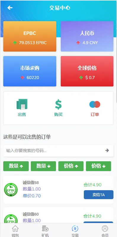 【运营版】全新UI+算力+享祥币+车秘+GEC+钱包+模式+区块链源码插图3 【运营版】全新UI+算力+享祥币+车秘+GEC+钱包+模式+区块链源码插图3