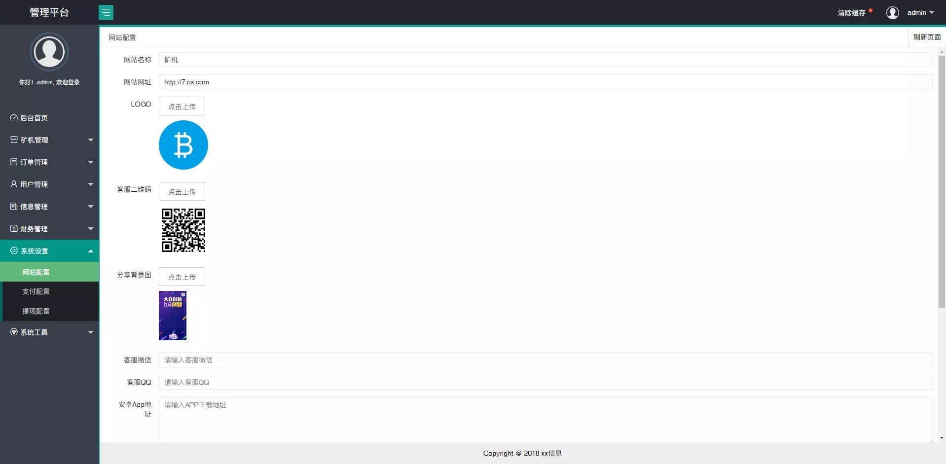 【开源版usdt】挖矿质押单语言源码插图11