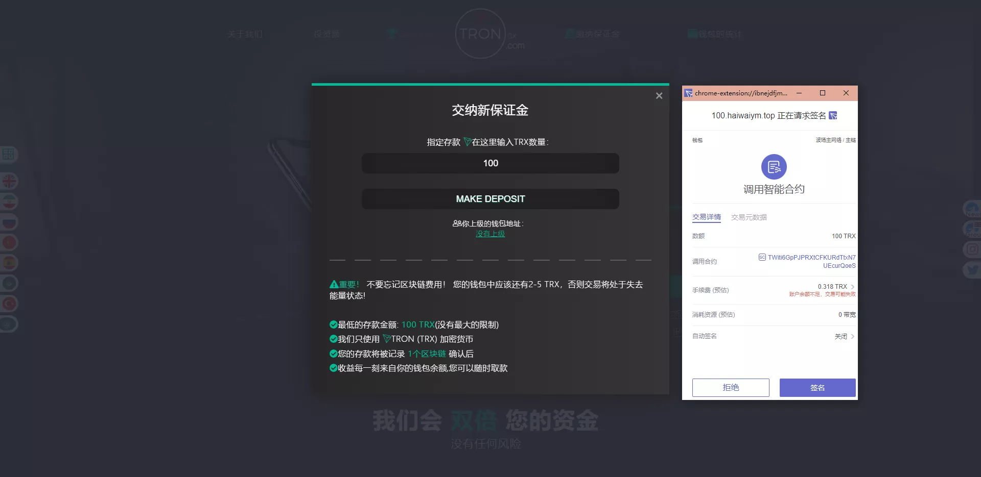 【多语言合约Defi】Defi流动性投资+tronex区块链理财插图2 【多语言合约Defi】Defi流动性投资+tronex区块链理财插图2