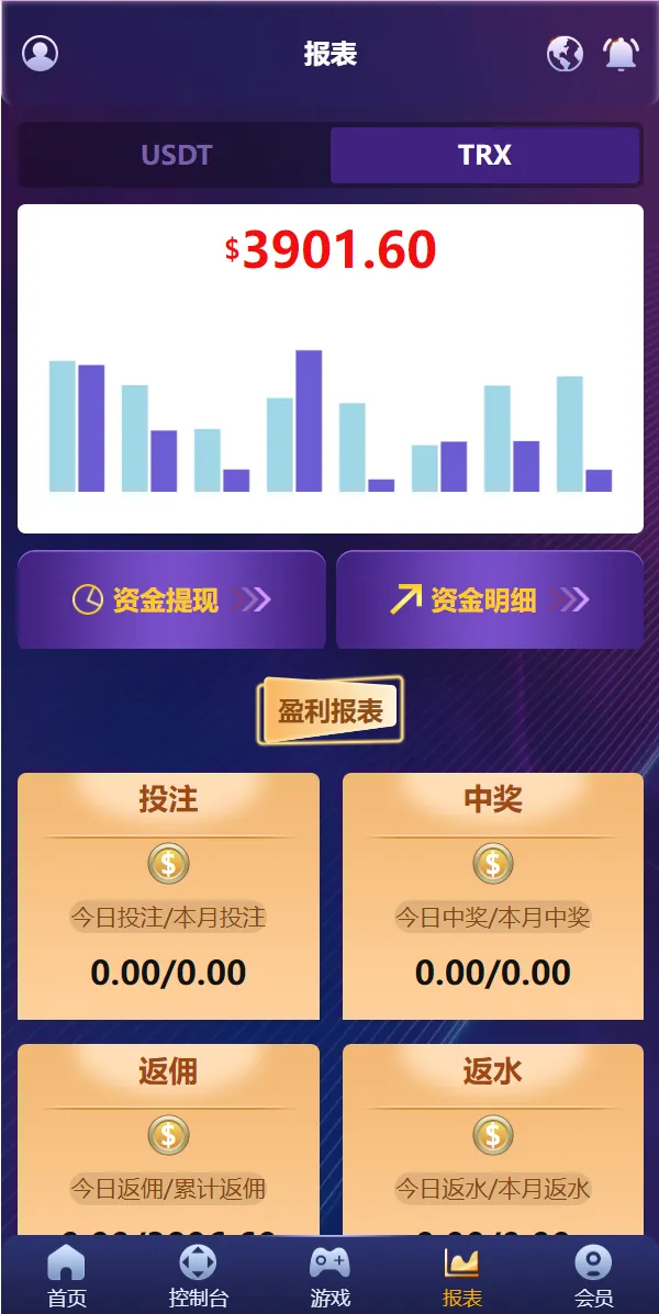 【新版UI多语言usdt】trx哈希竞彩+usdt兑换+区块链哈希值游戏+前端html版插图9