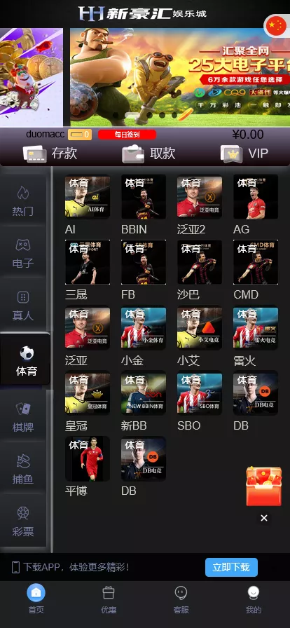 【美盛游戏二开UI】综合盘包网源码插图3