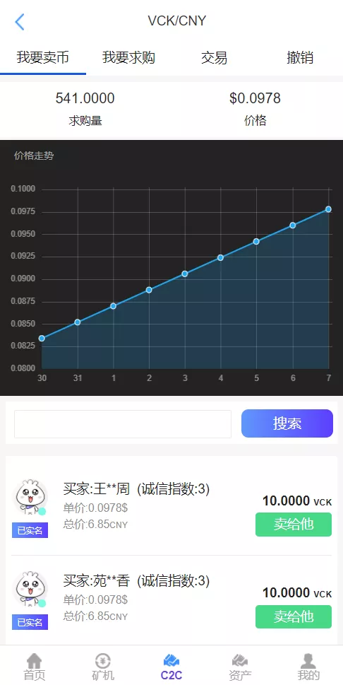 【二开版数字货币】区块链矿机+挖矿源码插图5 【二开版数字货币】区块链矿机+挖矿源码插图5