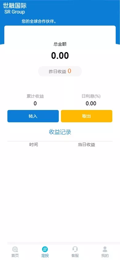 【世融国际多语言微盘微交易源码】外汇微盘系统+带理财功能+盈亏风控+前端uniapp+后端PHP插图5