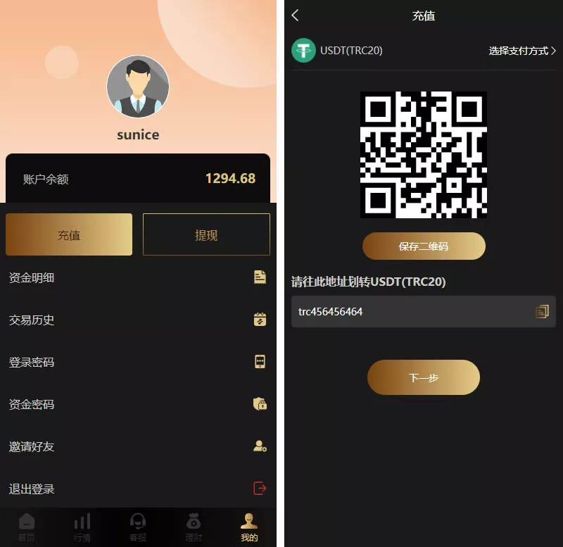 【多语言微交易系统】外汇虚拟币贵金属微盘源码+新增群控单控+前端vue插图3