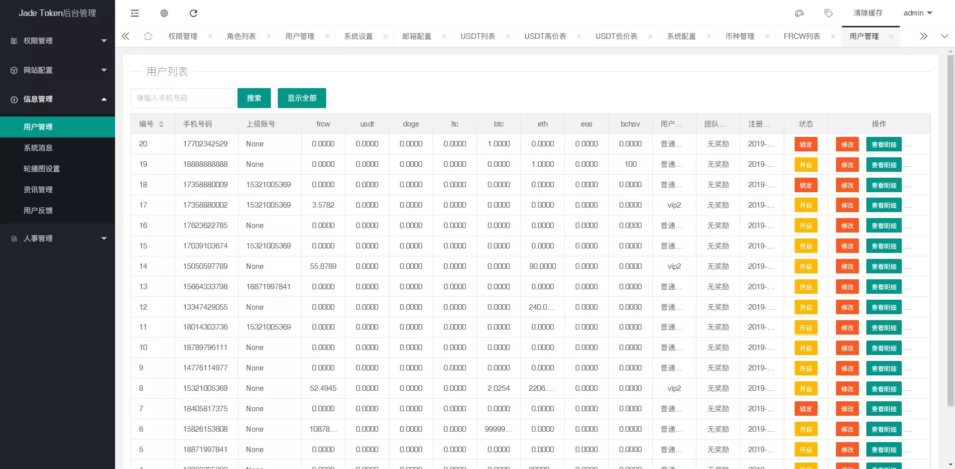 【多币种区块链交易所源码】最新价格走势+币种区块链交易所+存取功能齐全+带有身份认证+量化交易插图9 【多币种区块链交易所源码】最新价格走势+币种区块链交易所+存取功能齐全+带有身份认证+量化交易插图9