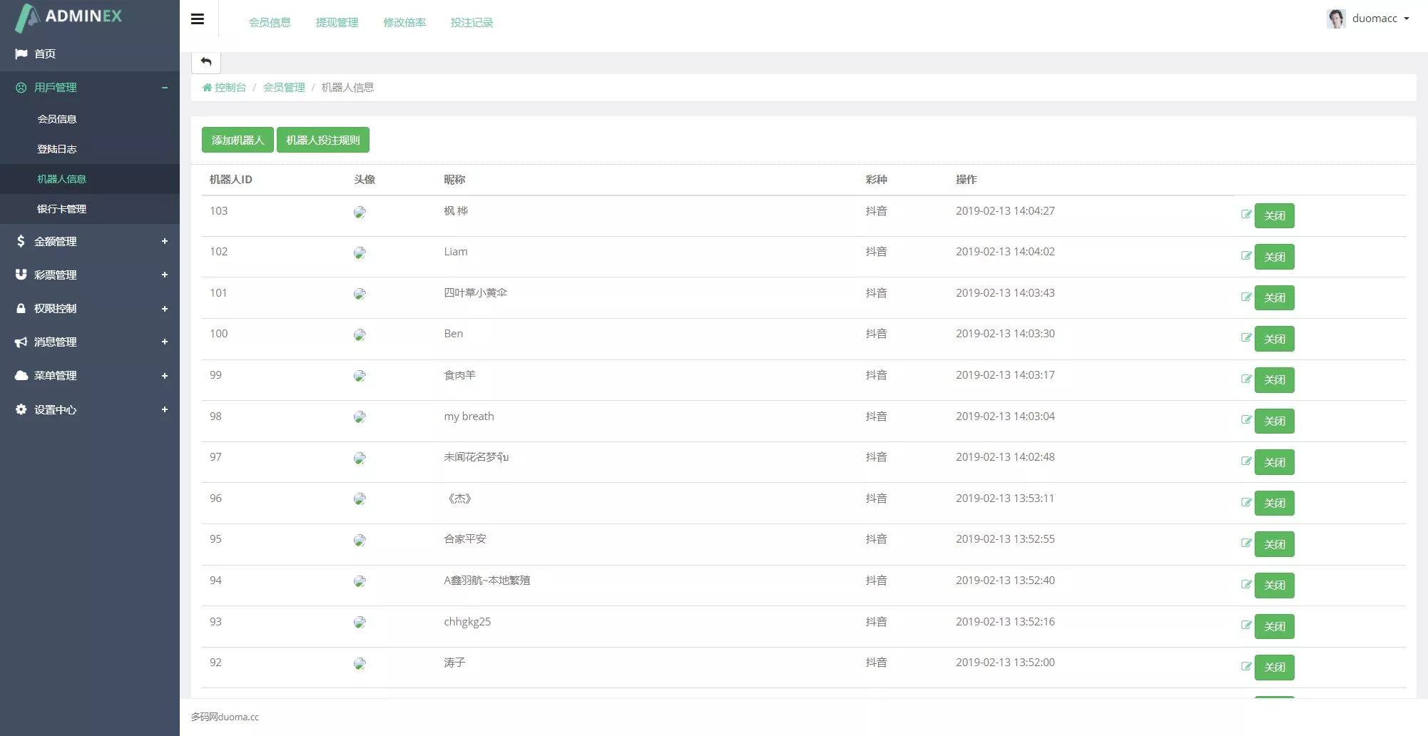 【阿里金服二开抖音公益竞猜玩法】抖音热门话题竞猜投注游戏+机器人下注+预设开奖+前端html+后端PHP插图9