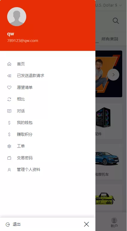 【创谷商城系统】跨境电商系统+直通车+店铺保证金+三级分销插图1 【创谷商城系统】跨境电商系统+直通车+店铺保证金+三级分销插图1