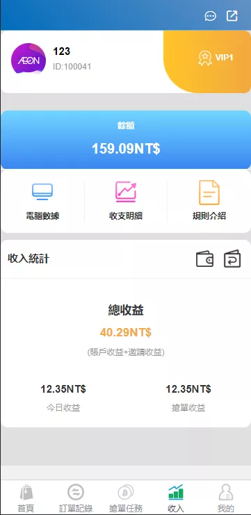 【JAVA版刷单系统】多语言抢单刷单源码+可连单加额外单插图4 【JAVA版刷单系统】多语言抢单刷单源码+可连单加额外单插图4
