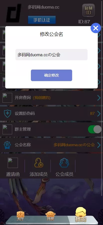 【神兽H5大厅稳定开源】内含癞子牛等+详细搭建视频插图9