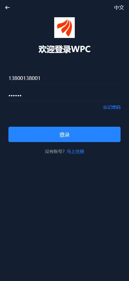 【全新框架双语言交易所】币币交易所+质押挖矿+交易机插图 【全新框架双语言交易所】币币交易所+质押挖矿+交易机插图