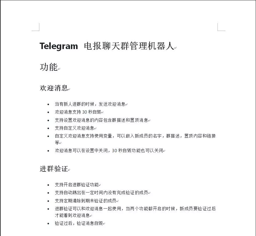 【TG电报群管】机器人教程+开源代码