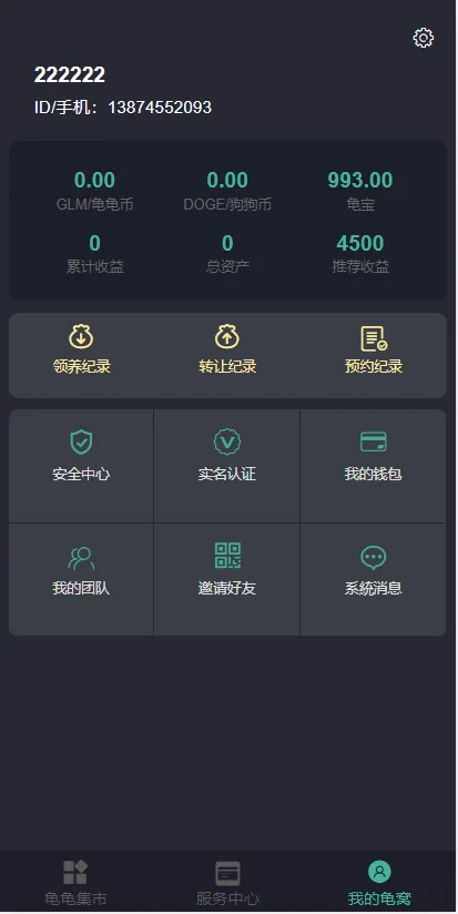 【开源版区块链养成系统】宠物投资+区块链神龟联盟系统插图2 【开源版区块链养成系统】宠物投资+区块链神龟联盟系统插图2