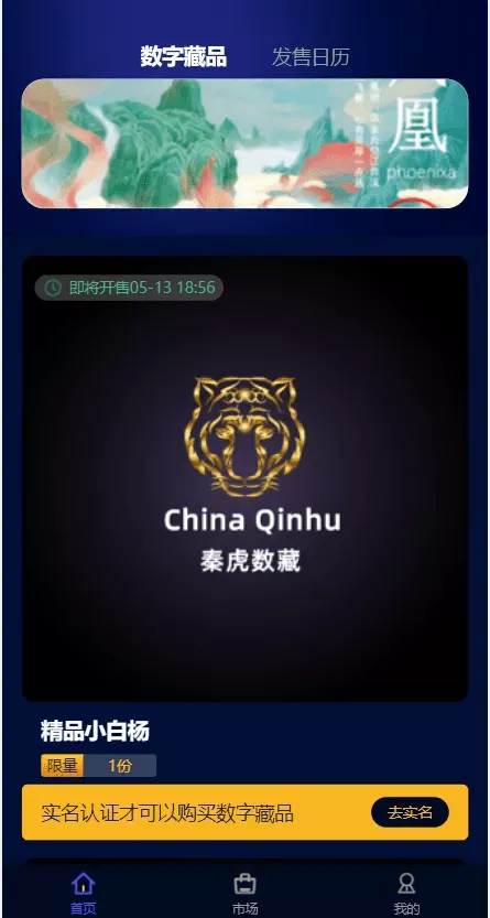 【元宇宙NFT交易系统】数字藏品3D合成+空投盲盒玩法抽集卡插图 【元宇宙NFT交易系统】数字藏品3D合成+空投盲盒玩法抽集卡插图