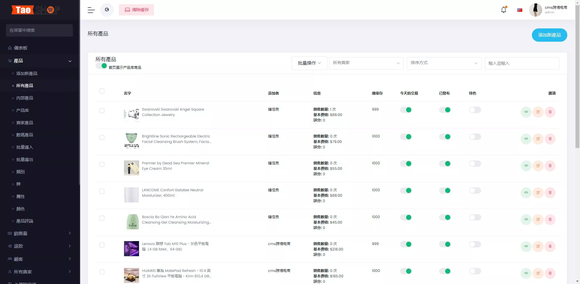 【多语言跨境电商商城】多商户货贷商城系统+多币种+多种支付方式插图6