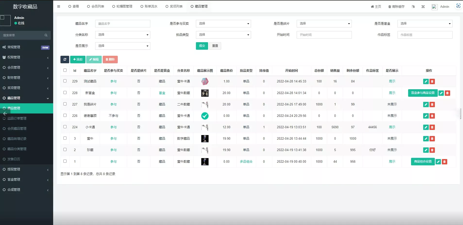 【uniapp壹牛】NFT数字艺术藏品数藏开源无加密源码插图4 【uniapp壹牛】NFT数字艺术藏品数藏开源无加密源码插图4