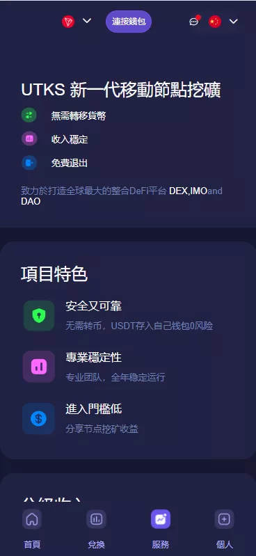 【多语言质押授权秒U系统】前端vue源码+半成品插图5 【多语言质押授权秒U系统】前端vue源码+半成品插图5