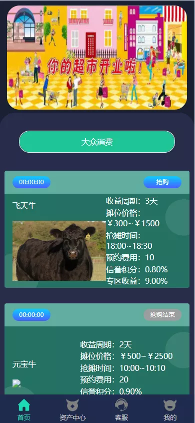 【共享超市投资理财金融源码】点对点交易+去中心化+搭建视频教程插图 【共享超市投资理财金融源码】点对点交易+去中心化+搭建视频教程插图