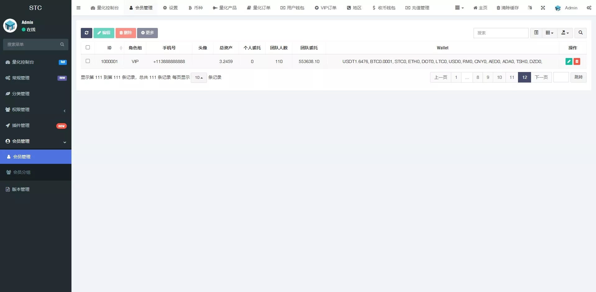 【全新量化机器人】区块链投资系统+量化交易源码插图14