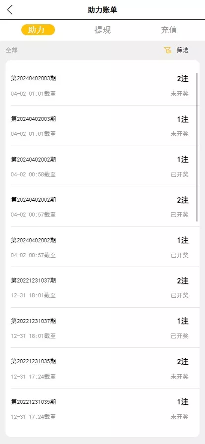 【阿里金服二开抖音公益竞猜玩法】抖音热门话题竞猜投注游戏+机器人下注+预设开奖+前端html+后端PHP插图6