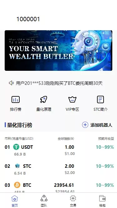 【全新量化机器人】区块链投资系统+量化交易源码插图