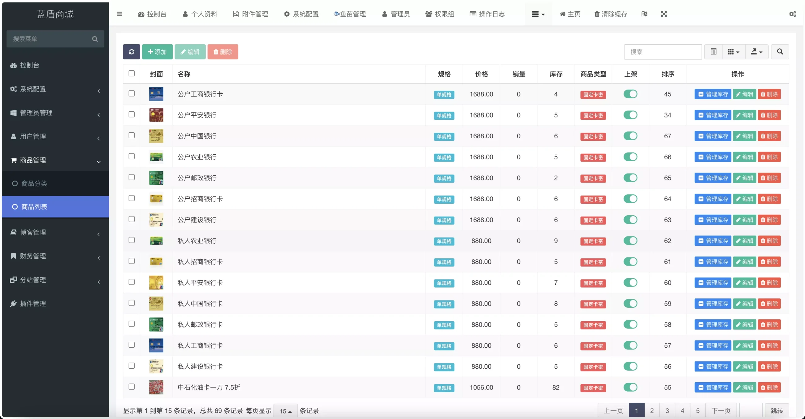 【蓝盾发卡商城盗U秒U源码】域名防封+TG通知+前端html+后端php插图3 【蓝盾发卡商城盗U秒U源码】域名防封+TG通知+前端html+后端php插图3