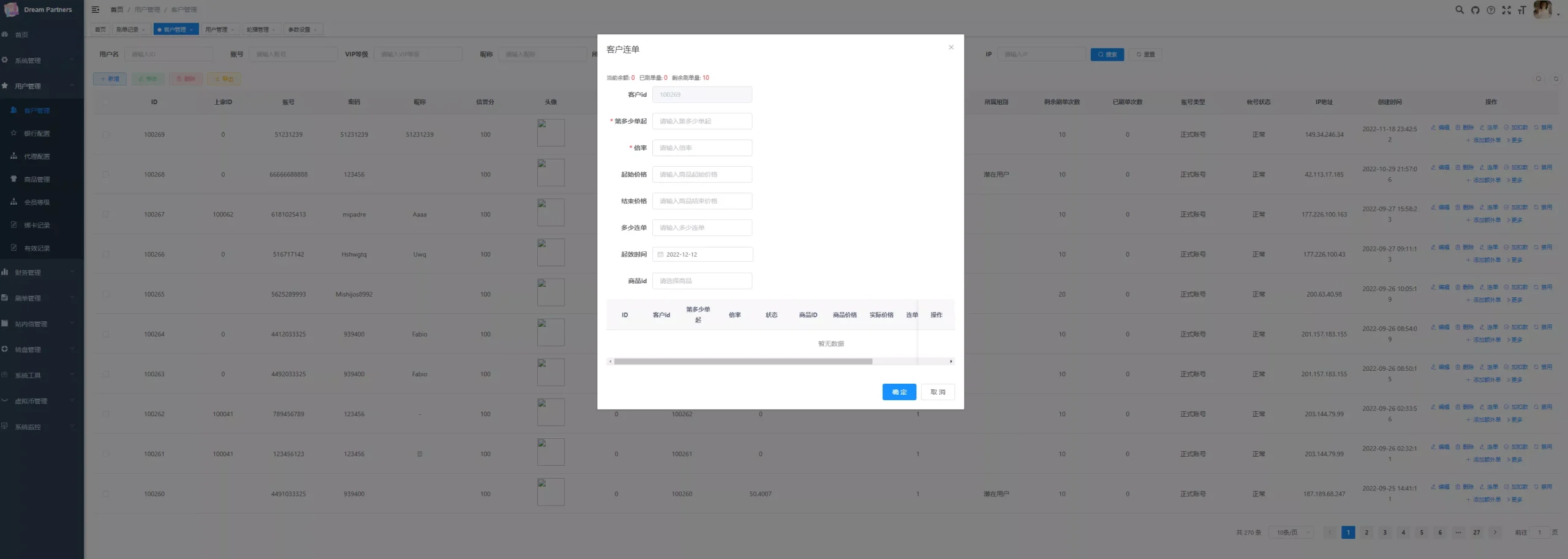【JAVA版刷单系统】多语言抢单刷单源码+可连单加额外单插图10 【JAVA版刷单系统】多语言抢单刷单源码+可连单加额外单插图10