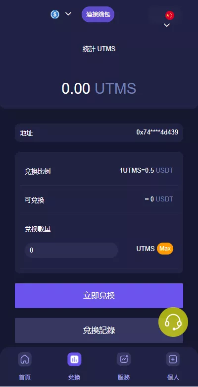 【JAVA多语言秒U系统】四链质押生息+挖矿盗u系统插图3 【JAVA多语言秒U系统】四链质押生息+挖矿盗u系统插图3