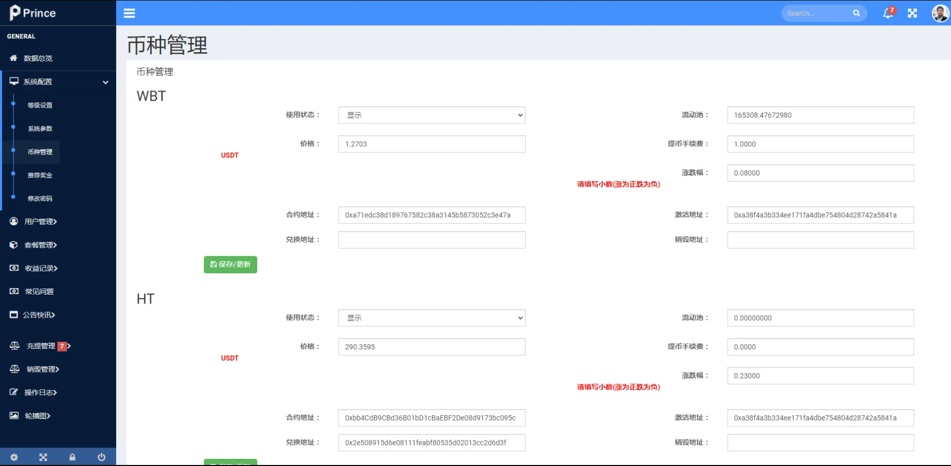 【双语言dapp区块链理财系统】dapp理财分红+质押挖矿+区块链投资系统+前端uinapp插图10 【双语言dapp区块链理财系统】dapp理财分红+质押挖矿+区块链投资系统+前端uinapp插图10