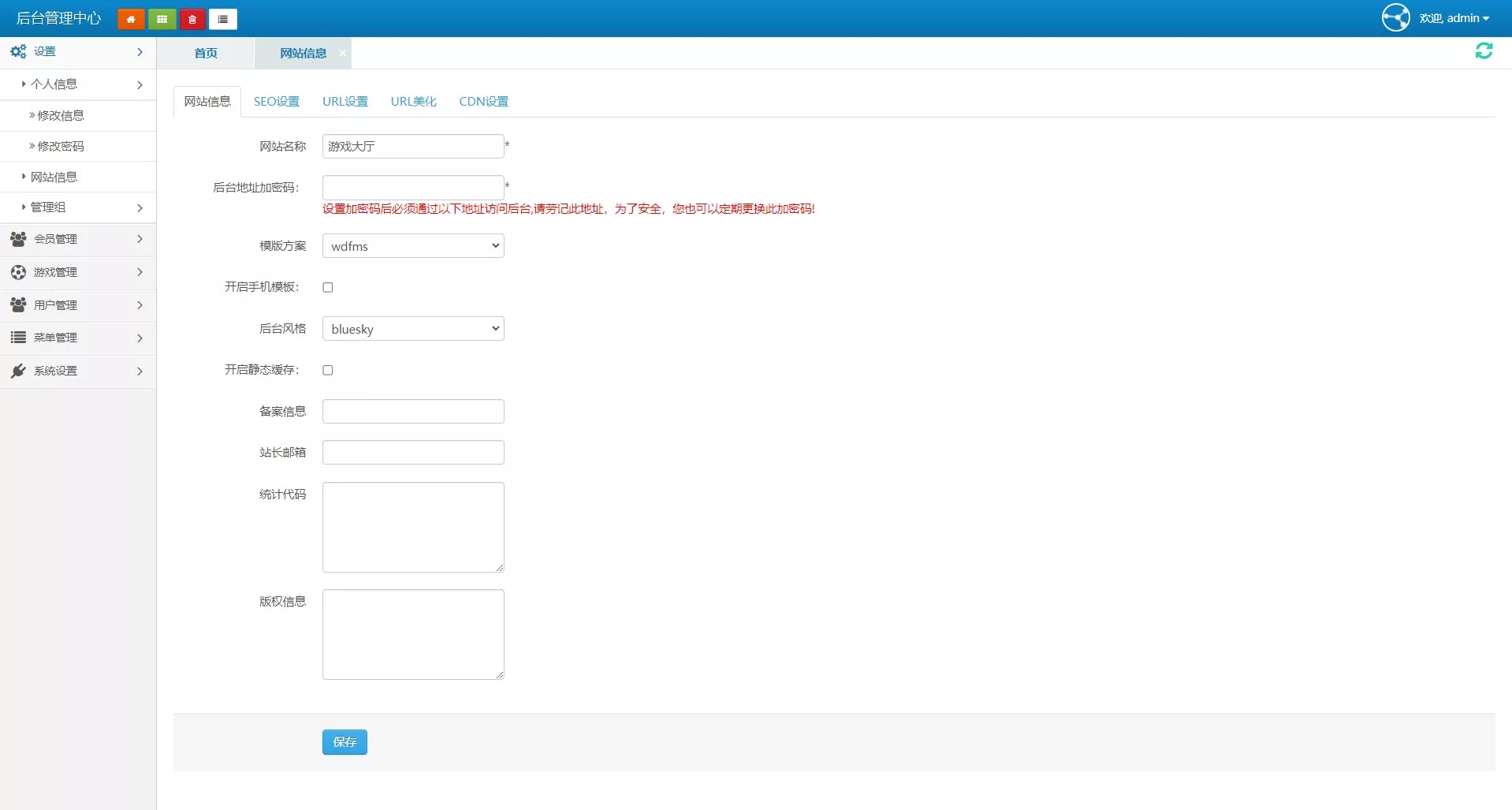 【神兽H5大厅稳定开源】内含癞子牛等+详细搭建视频插图13