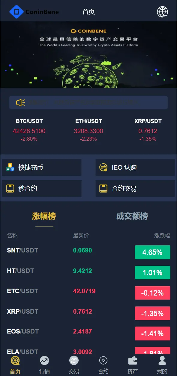 【二开版bbank交易所】html前端+币币秒合约交易+区块链交易所插图4 【二开版bbank交易所】html前端+币币秒合约交易+区块链交易所插图4
