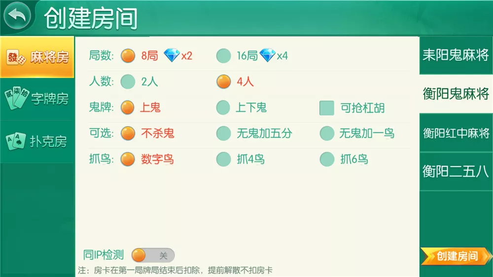 【湖南地方玩法】跑胡子合集+衡阳麻将+字牌+扑克游戏+完整组件附视频教程插图4
