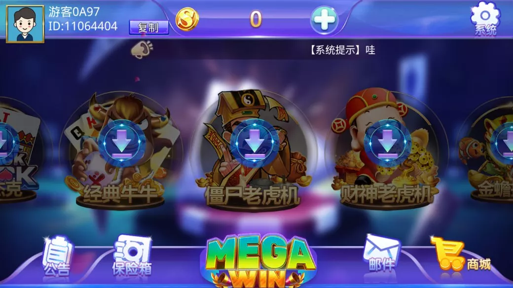 【大赢家系列全套APP客户端】热更新+大钱门+天下秀+彩乐+彩金城+蒙特卡洛+财神过年+赢多多+铭玫国际+部分版本含源代码+带手端解密和HTML解密工具插图20