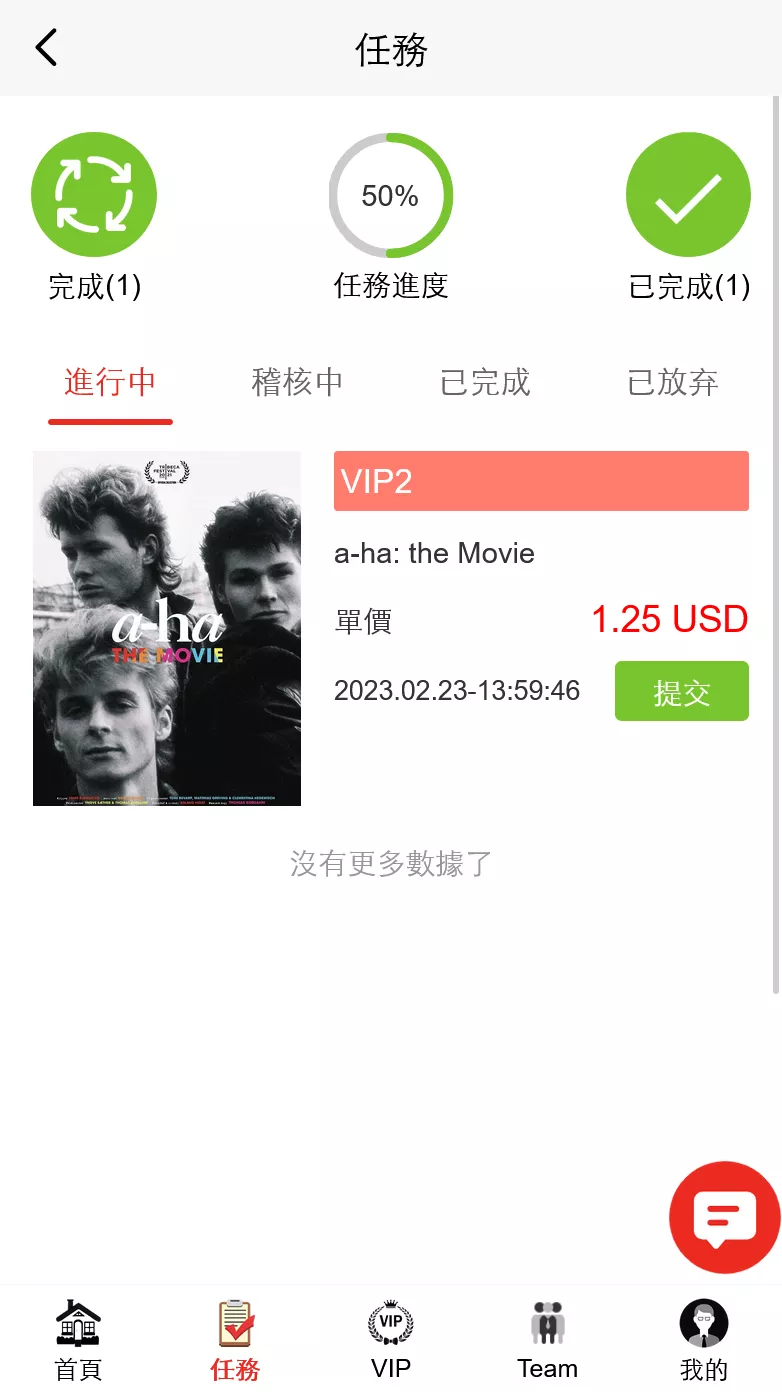 【十语言电影投资】理财刷单系统+电影刷单系统插图3