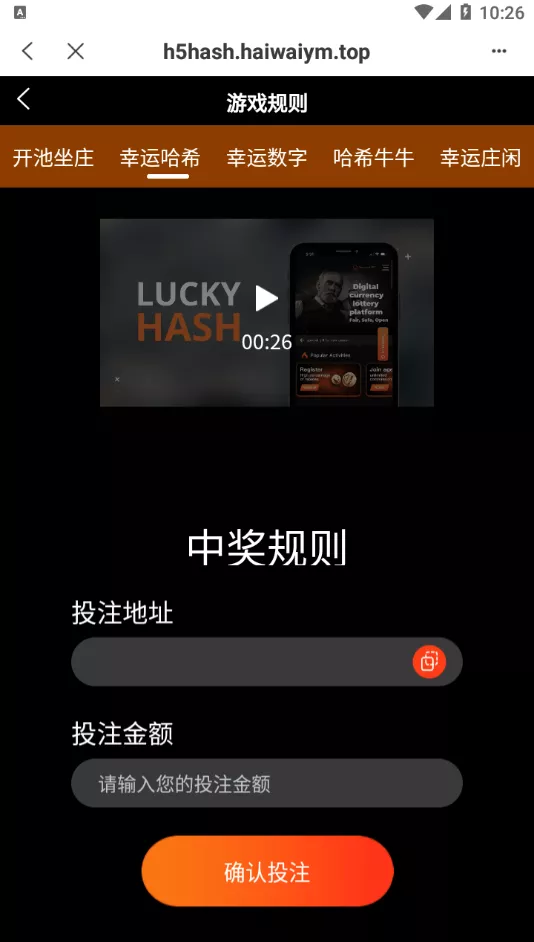 【全新哈希竞猜系统】BSC链dapp哈希+哈希竞猜游戏+前端uinapp插图5