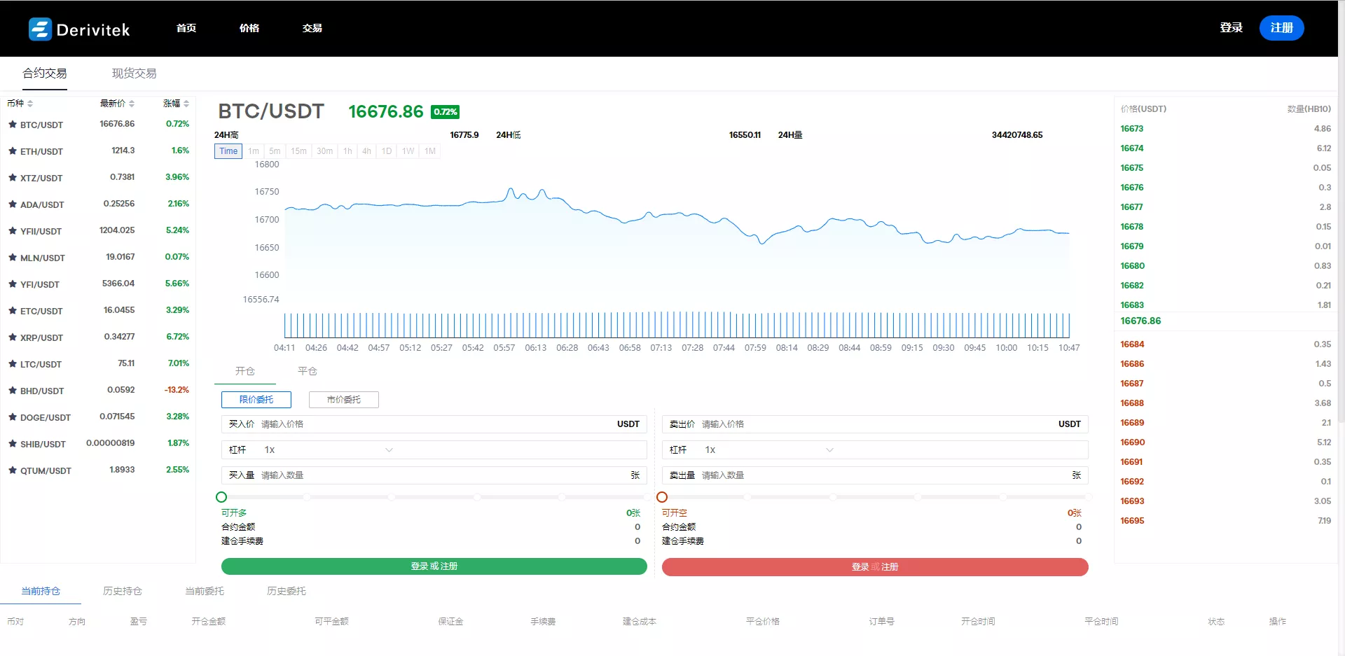 【全新UI多语言交易所】永续合约交易+基金理财+锁仓质押交易所源码插图13