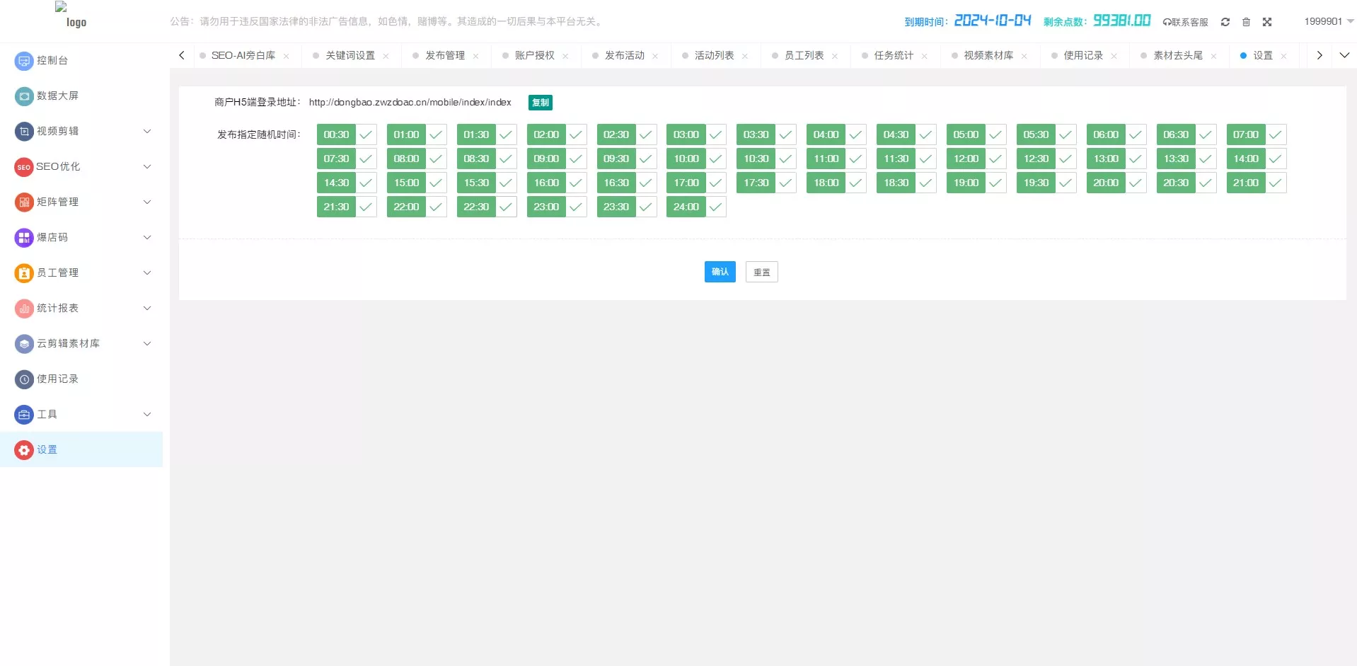 【短视频一站式营销】新版大屏+新的框架+抖音快手矩阵插图9