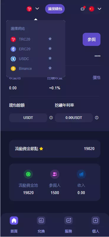 【多语言质押授权秒U系统】前端vue源码+半成品插图4 【多语言质押授权秒U系统】前端vue源码+半成品插图4