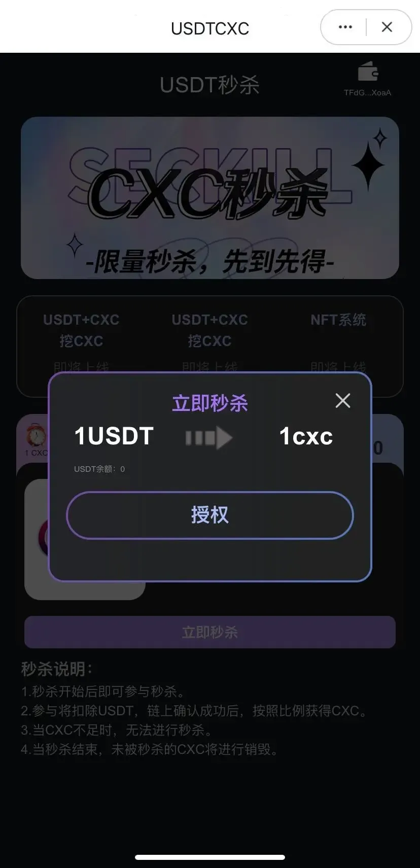 【dapp秒U源码】trc20+USDT秒杀+支持im tp tronlink钱包插图1 【dapp秒U源码】trc20+USDT秒杀+支持im tp tronlink钱包插图1