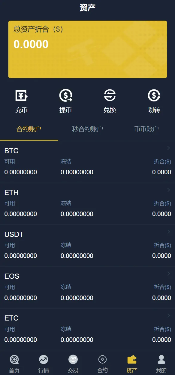 【二开版bbank交易所】html前端+币币秒合约交易+区块链交易所插图7 【二开版bbank交易所】html前端+币币秒合约交易+区块链交易所插图7