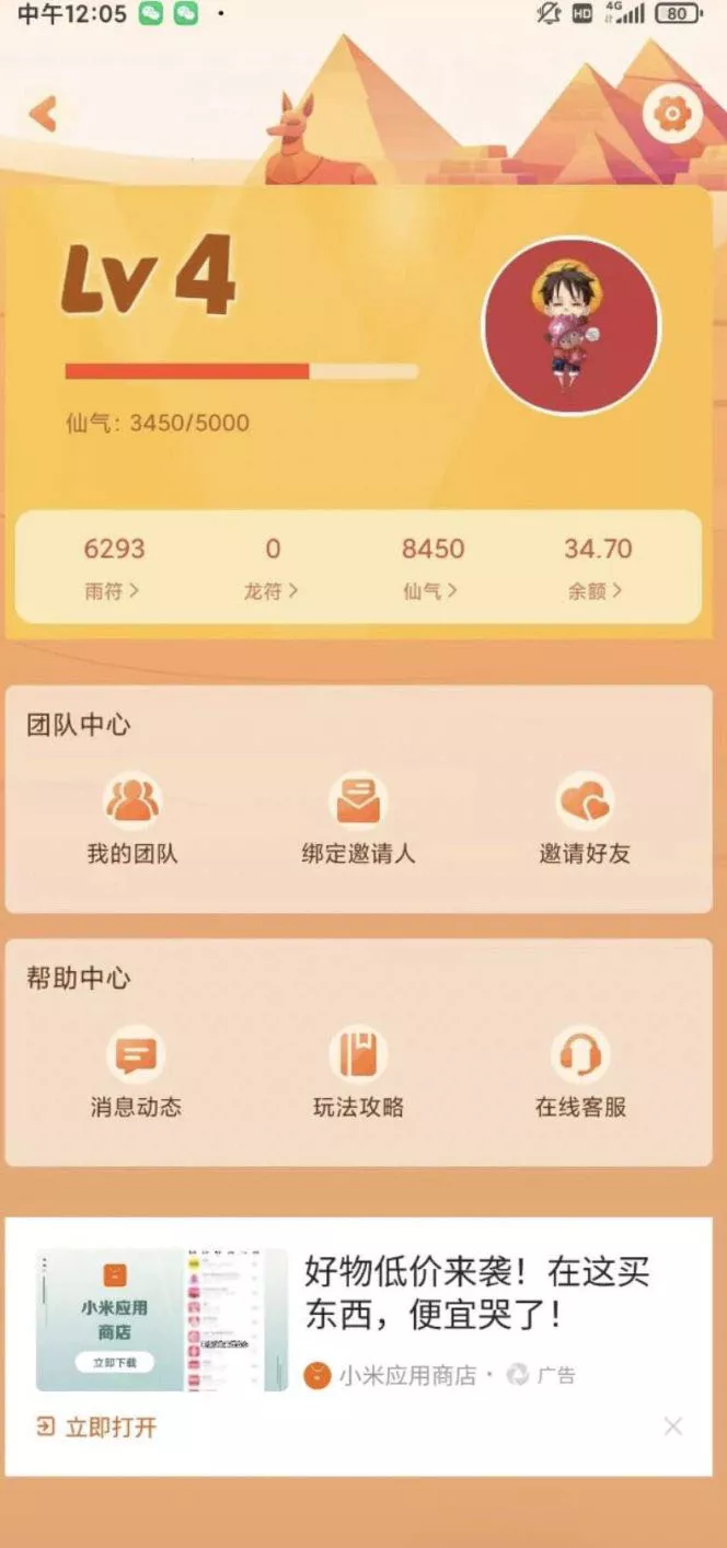 【额滴神网赚app完整项目源码】涵盖广告+试玩+任务等多种玩法插图1 【额滴神网赚app完整项目源码】涵盖广告+试玩+任务等多种玩法插图1
