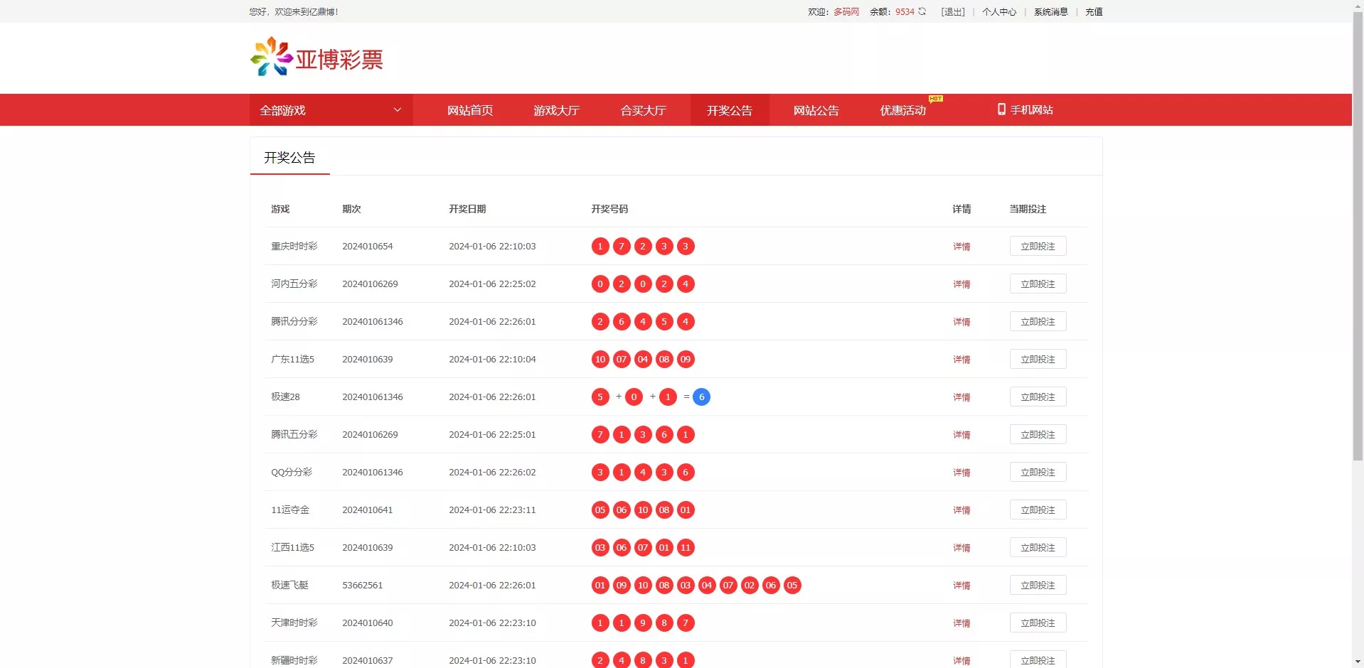 【修复版仿大发娱乐酷睿vue彩p】自动合买发单机器人+追号+完整代理推广插图4