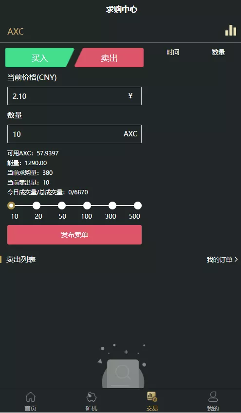 【OKO疯矿链源码】带交易所+矿机+卷轴系统源码插图9 【OKO疯矿链源码】带交易所+矿机+卷轴系统源码插图9